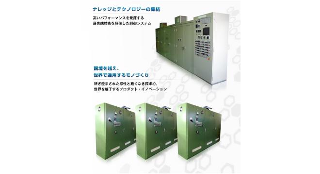 株式会社有明システム