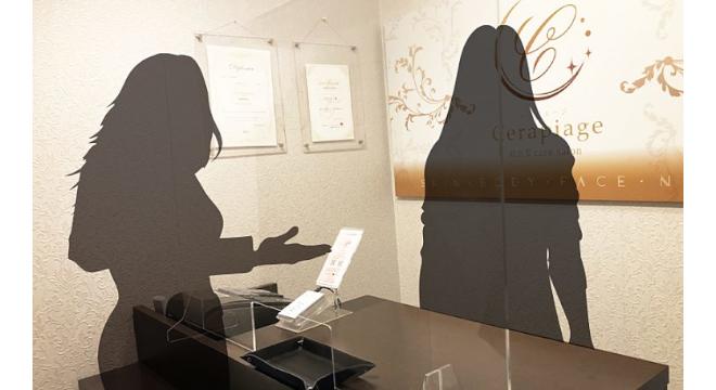 株式会社グリーンアート