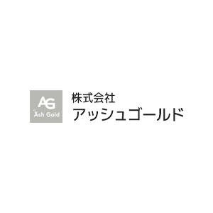 株式会社 アッシュゴールド