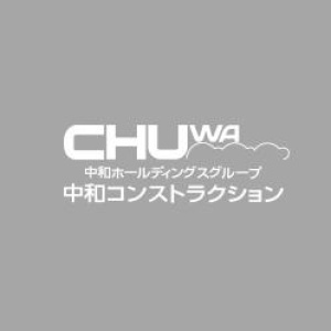 株式会社中和コンストラクション
