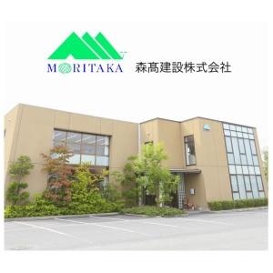 森髙建設株式会社