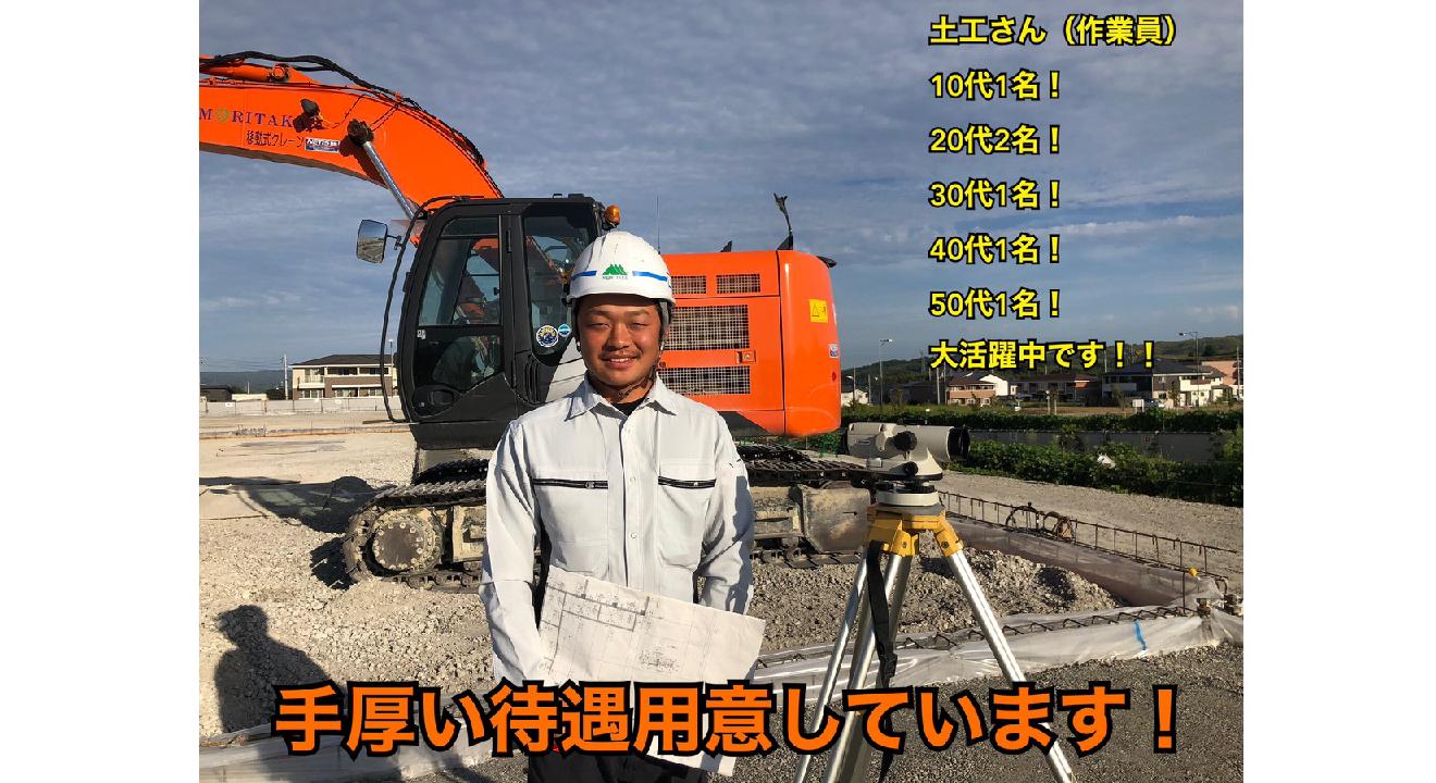 森髙建設株式会社