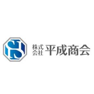 株式会社 平成商会