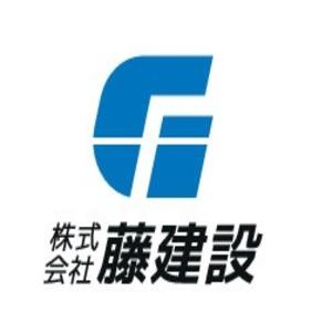 株式会社　藤建設