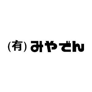 有限会社みやでん