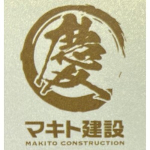 マキト建設