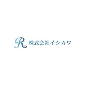 株式会社イシカワ