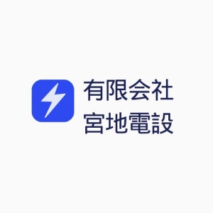 有限会社宮地電設