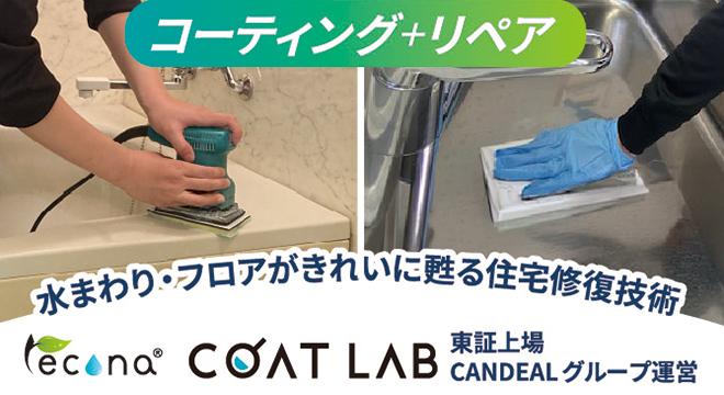 株式会社キャンディルパートナーズ