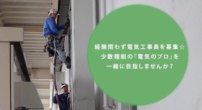 有限会社光輝電工