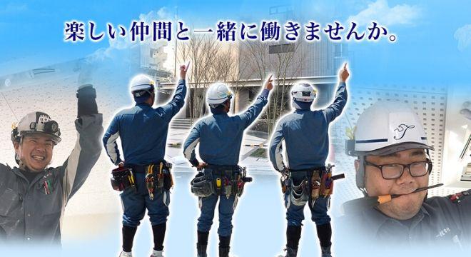 株式会社一竜電業社