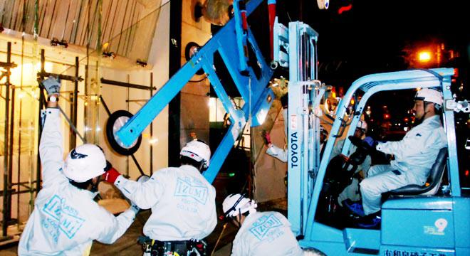 有限会社和泉硝子工業